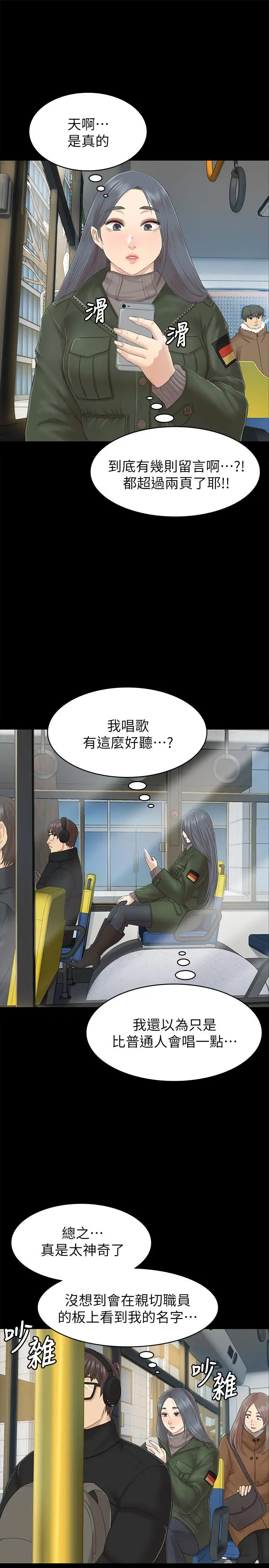 第73话 需要雪熙的男人们 - 第10.jpg页