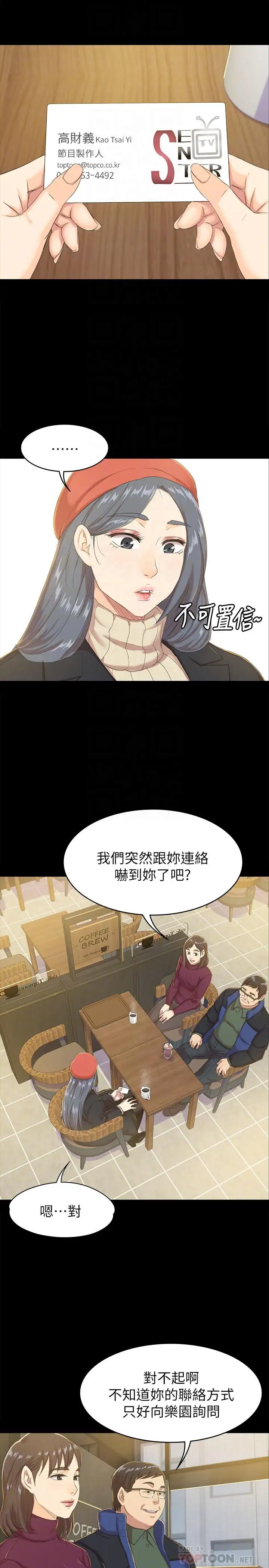 第75话 再相信经理一次 - 第4.jpg页