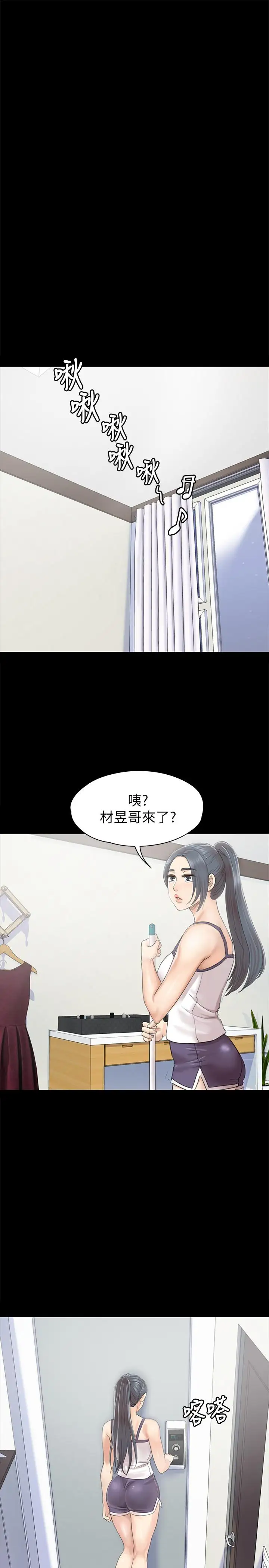 第74话 雪熙与制作人的会面 - 第8.jpg页