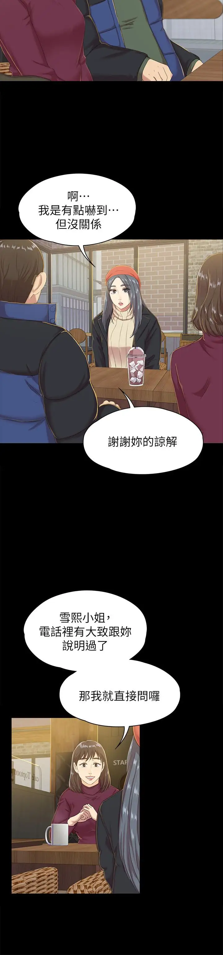 第75话 再相信经理一次 - 第5.jpg页