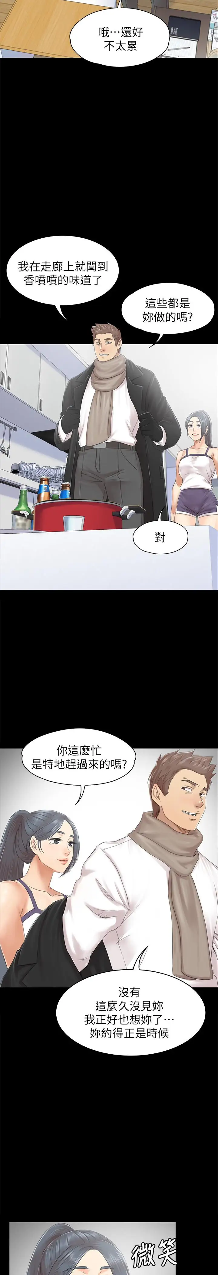第74话 雪熙与制作人的会面 - 第9.jpg页