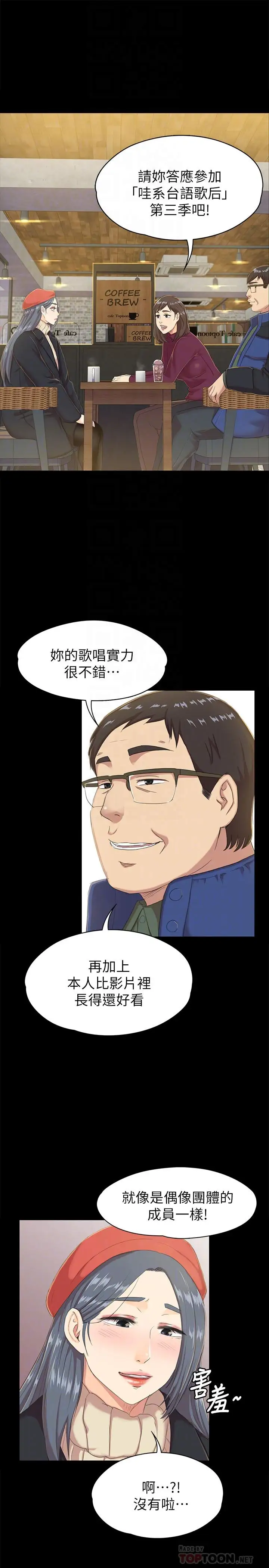 第75话 再相信经理一次 - 第6.jpg页