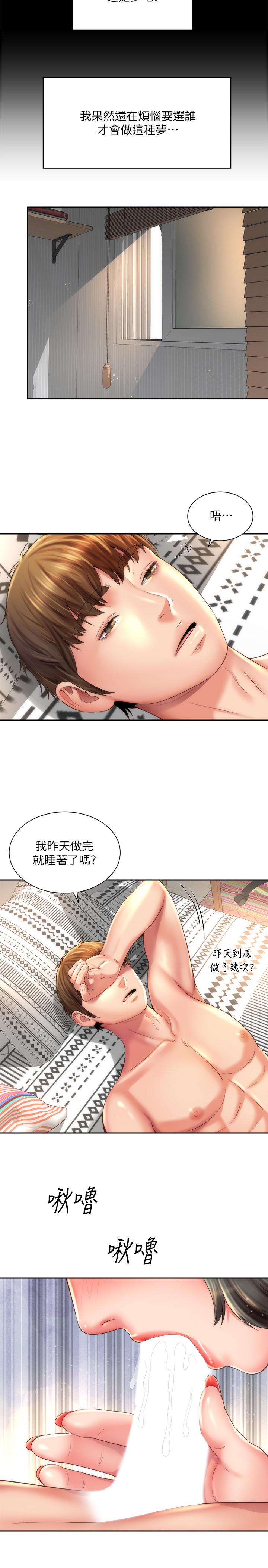 第22话-我们来玩点更刺激的吧 - 第5.jpg页