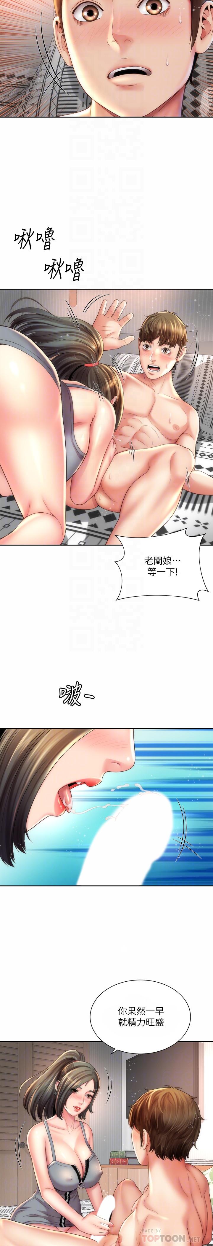 第22话-我们来玩点更刺激的吧 - 第8.jpg页