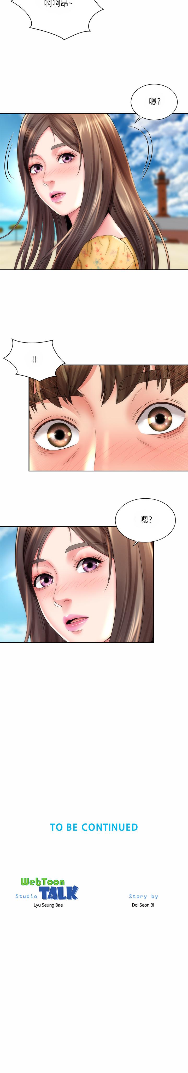 第22话-我们来玩点更刺激的吧 - 第26.jpg页