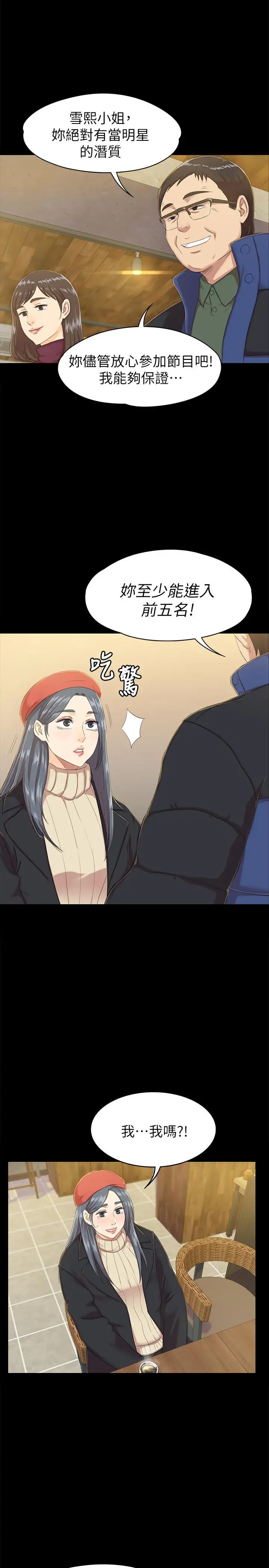 第75话 再相信经理一次 - 第7.jpg页