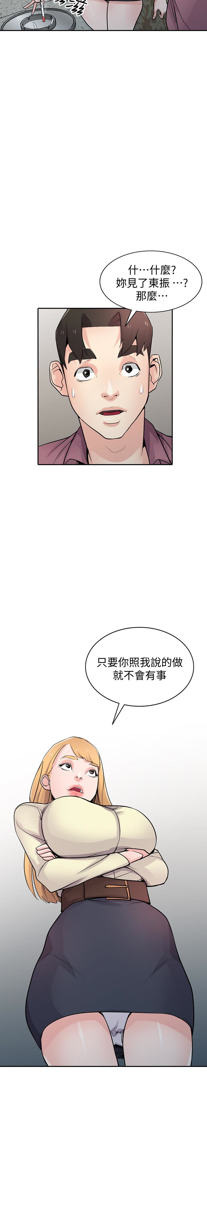 第54話-準備好上同艘船了嗎? - 第23.jpg页