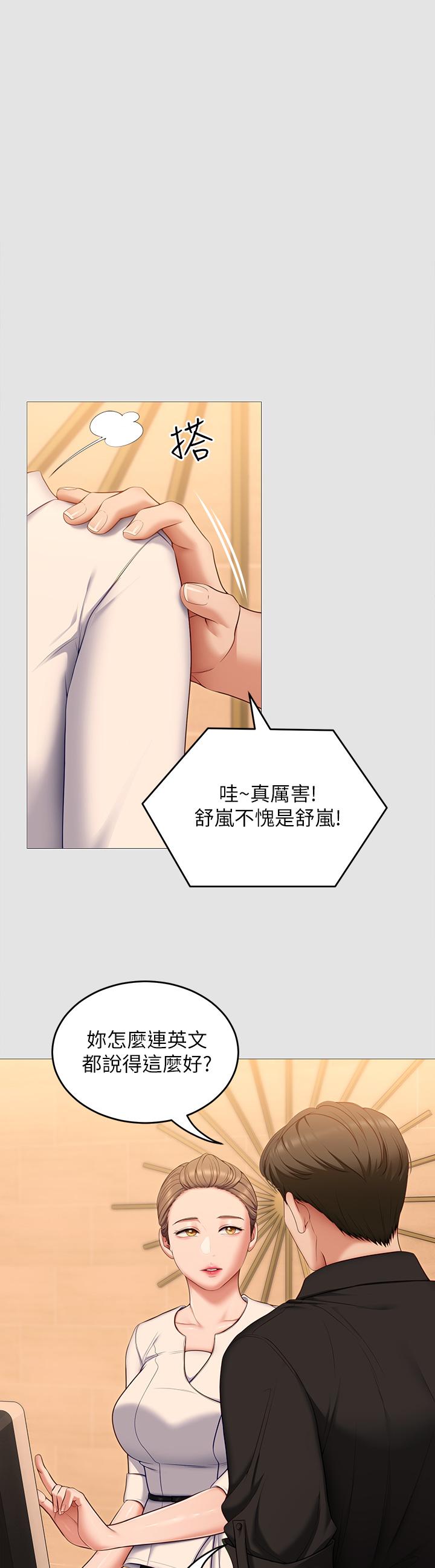 第52話-我想吃掉的人不是你 - 第11.jpg页