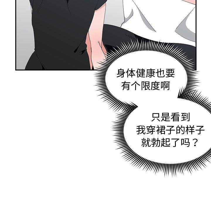 第 5 话 - 第77.jpg页