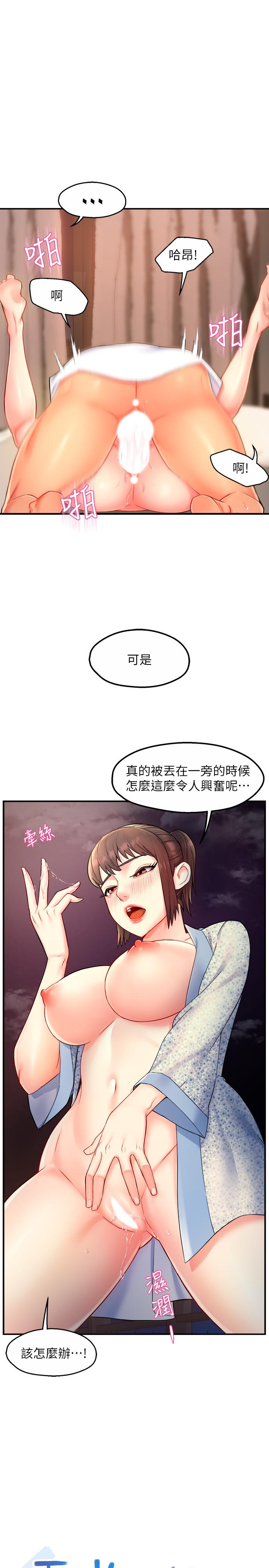 第25话-回归单身的江晓筑 - 第2.jpg页