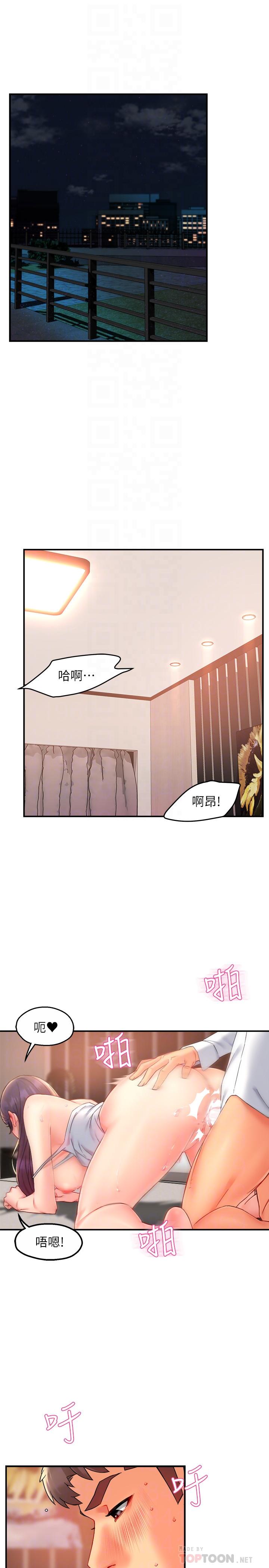 第25话-回归单身的江晓筑 - 第4.jpg页