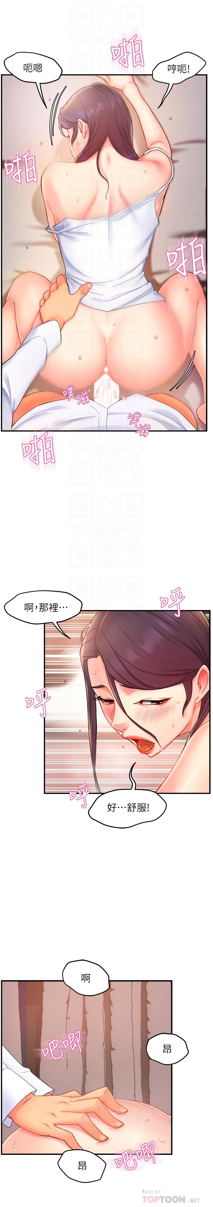 第25话-回归单身的江晓筑 - 第6.jpg页