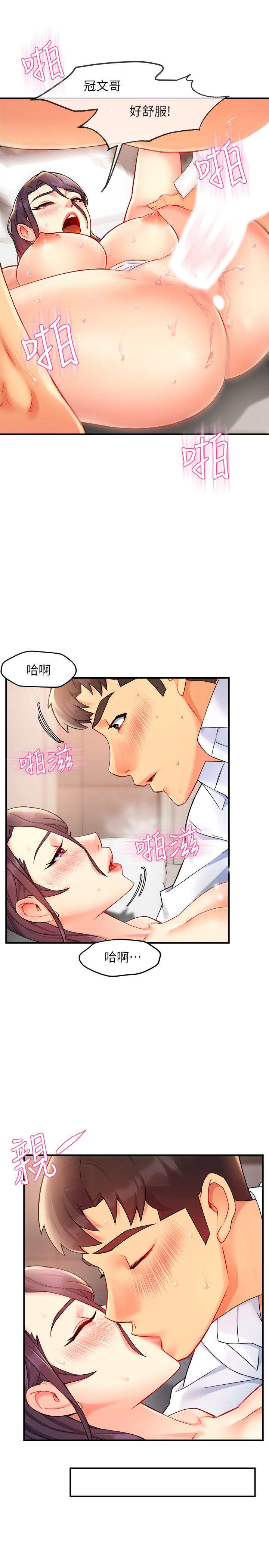 第25话-回归单身的江晓筑 - 第15.jpg页