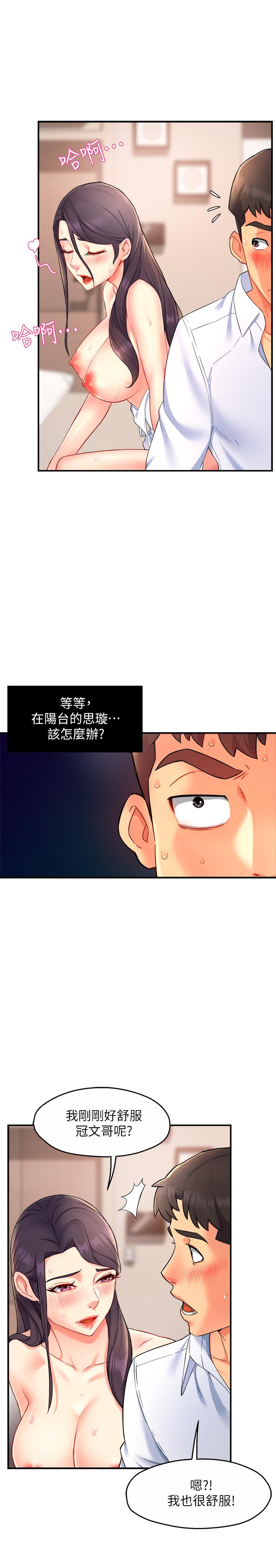 第25话-回归单身的江晓筑 - 第23.jpg页