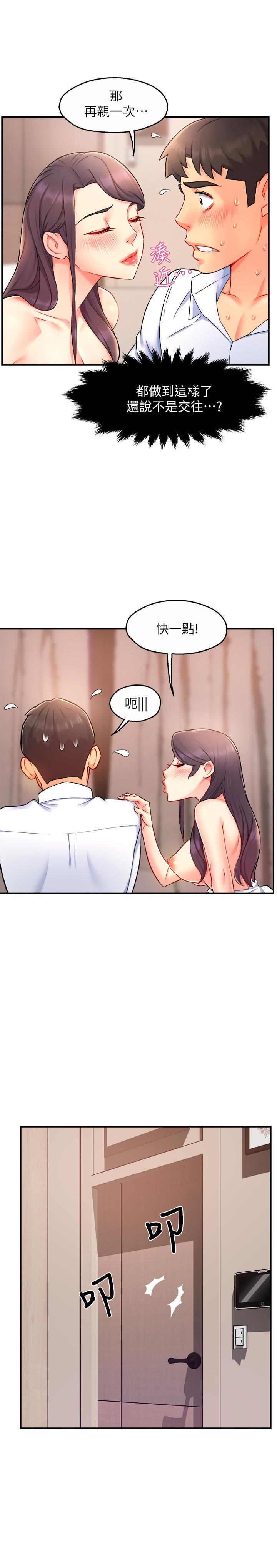 第25话-回归单身的江晓筑 - 第24.jpg页
