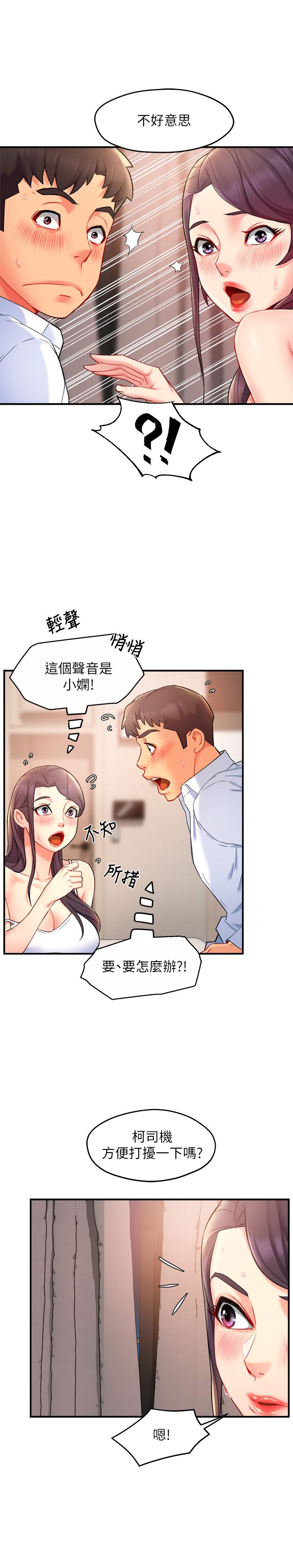 第25话-回归单身的江晓筑 - 第25.jpg页