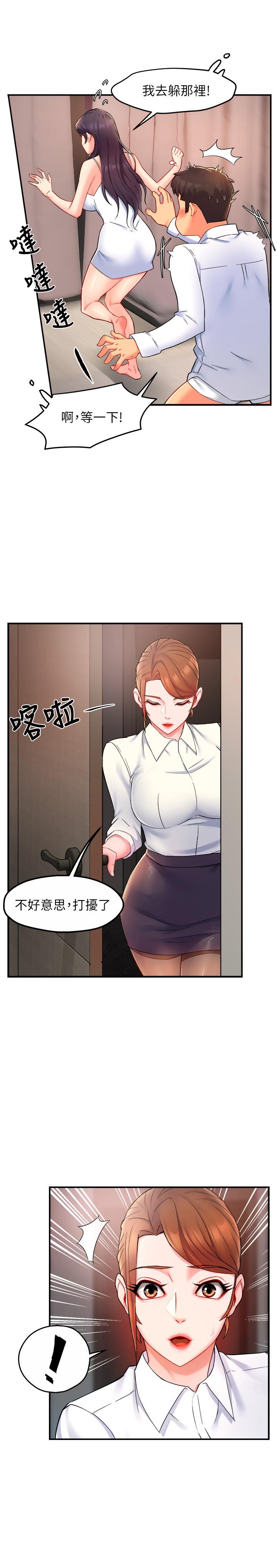 第25话-回归单身的江晓筑 - 第26.jpg页