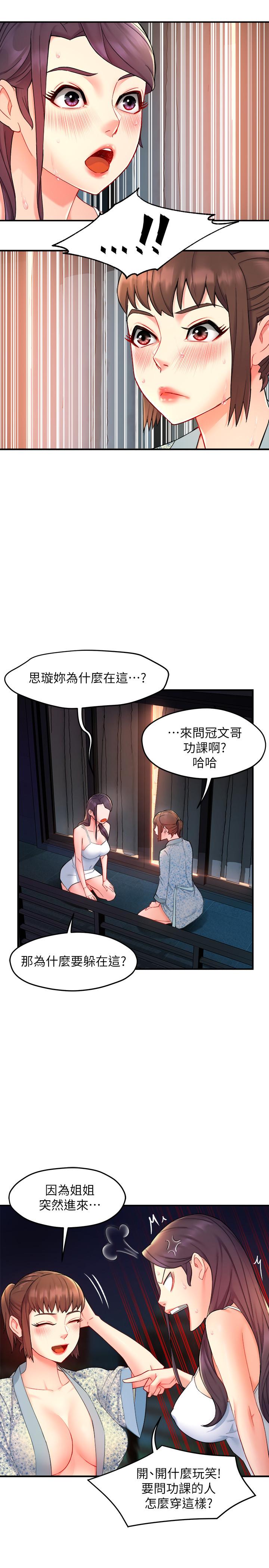 第25话-回归单身的江晓筑 - 第29.jpg页