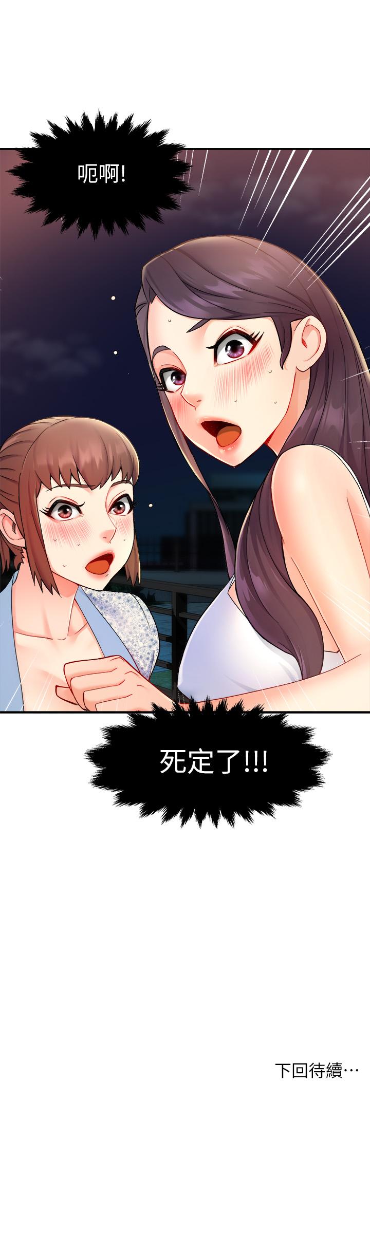 第25话-回归单身的江晓筑 - 第35.jpg页