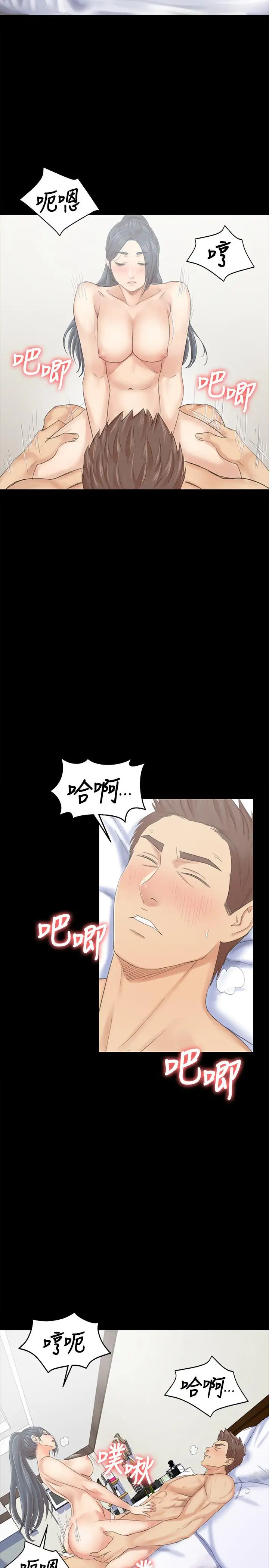 第74话 雪熙与制作人的会面 - 第13.jpg页