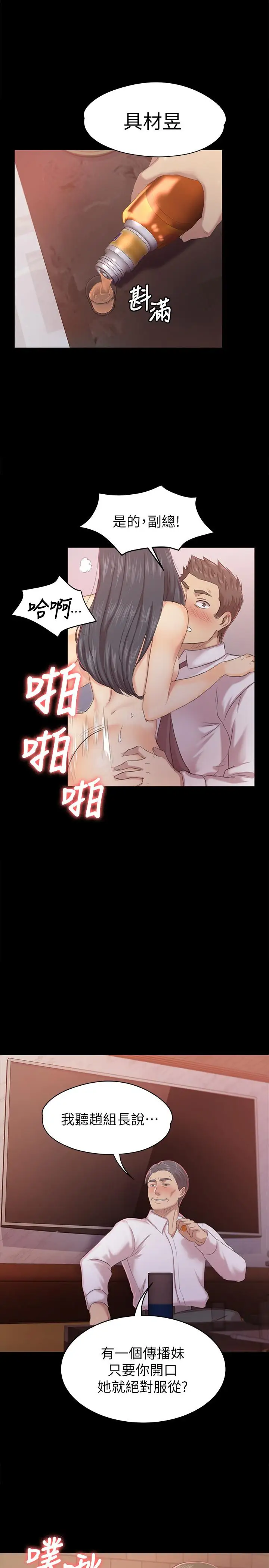 第76话 权经理辞职了 - 第1.jpg页