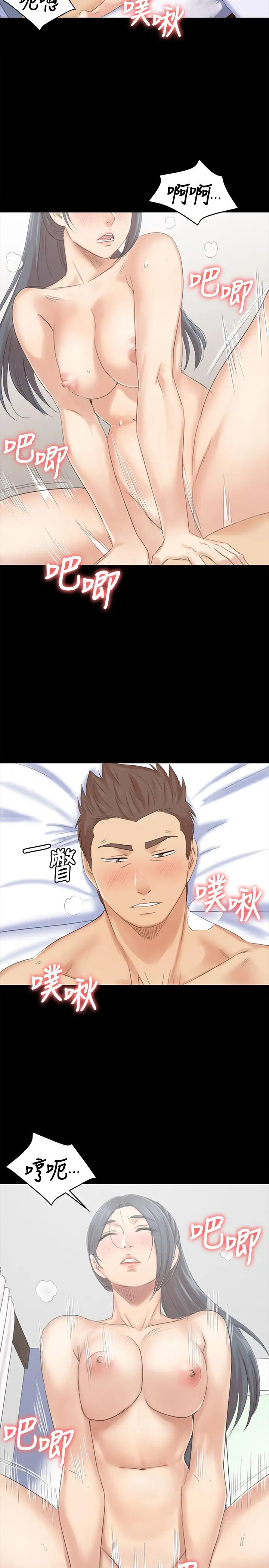 第74话 雪熙与制作人的会面 - 第14.jpg页