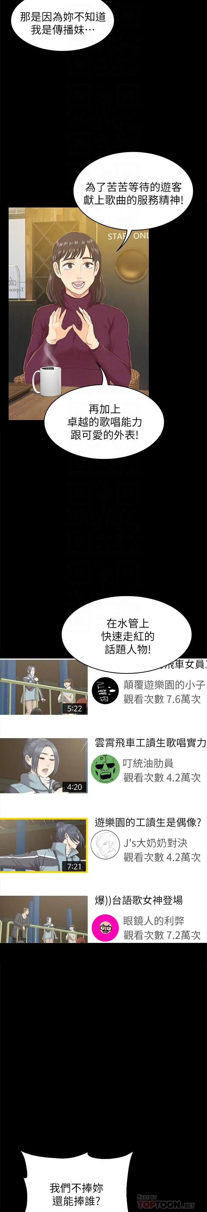 第75话 再相信经理一次 - 第10.jpg页