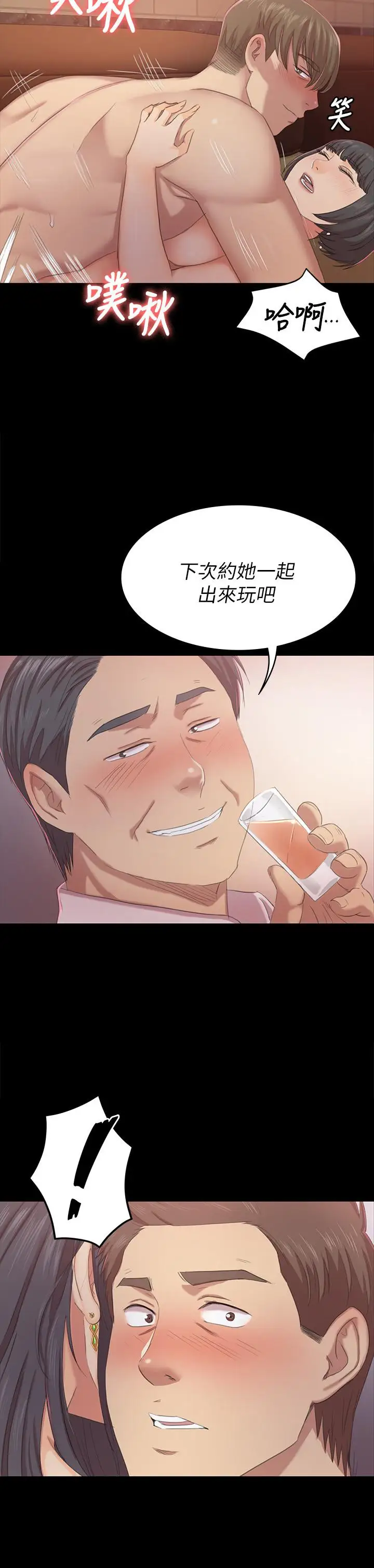 第76话 权经理辞职了 - 第2.jpg页