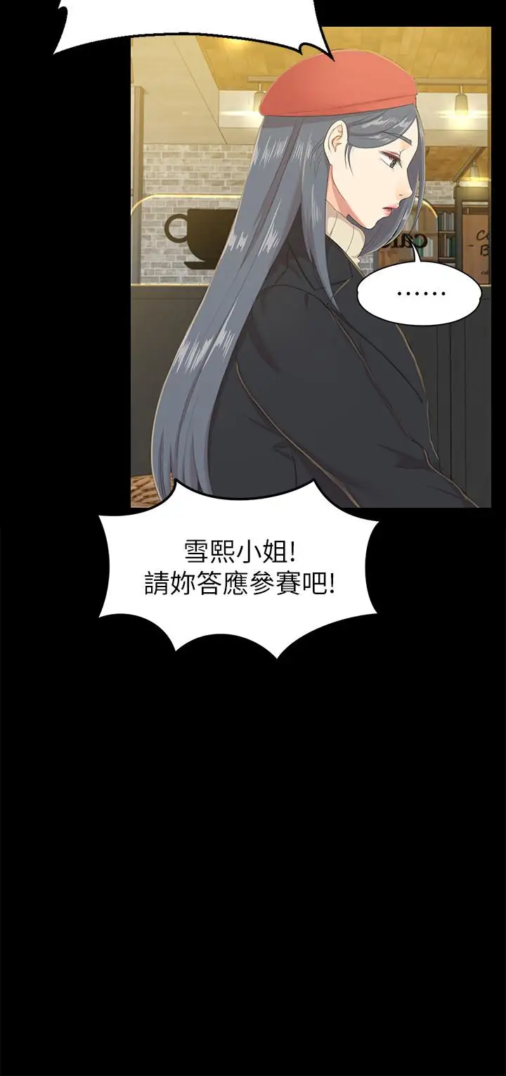 第75话 再相信经理一次 - 第11.jpg页
