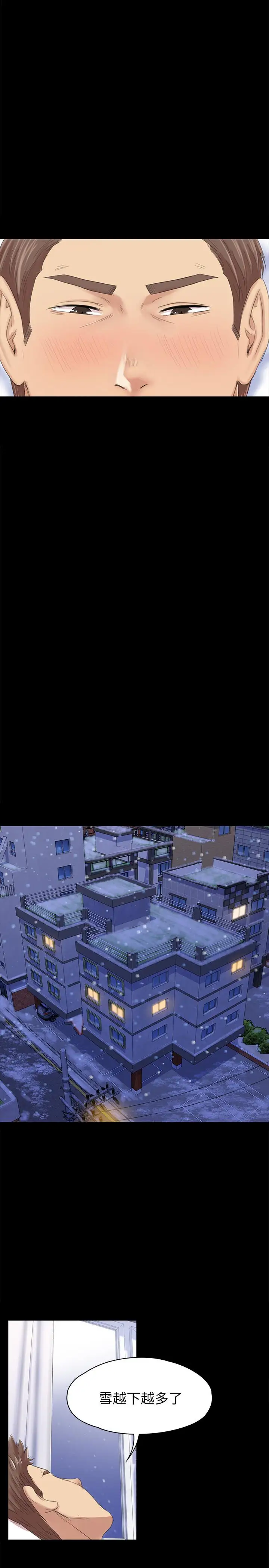 第74话 雪熙与制作人的会面 - 第18.jpg页