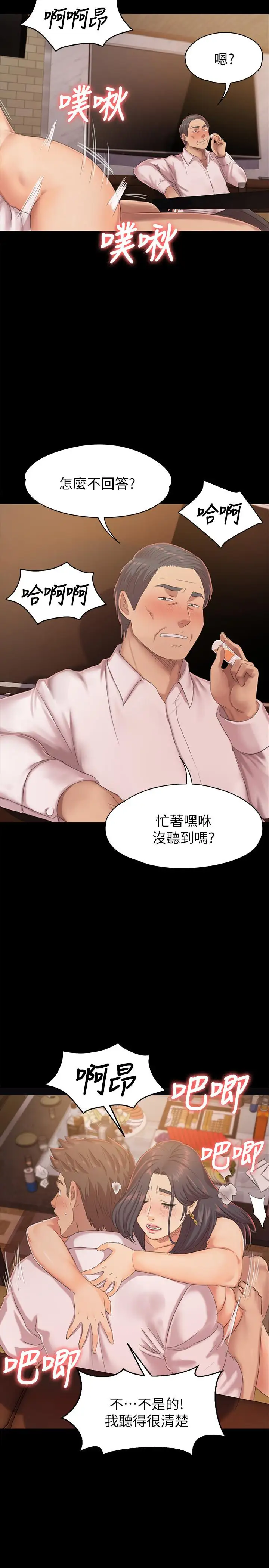 第76话 权经理辞职了 - 第5.jpg页