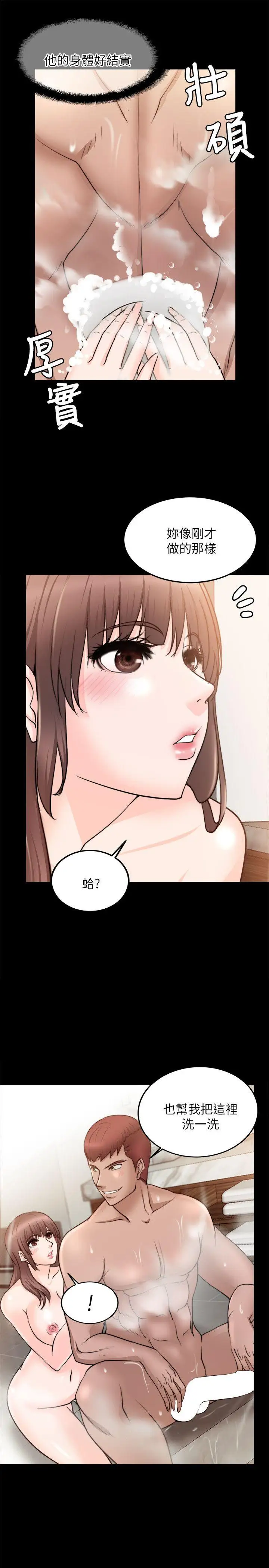 第15话 - 第10.jpg页