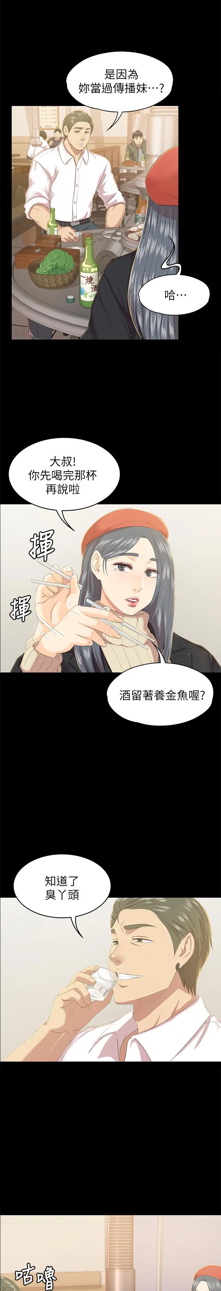 第75话 再相信经理一次 - 第15.jpg页
