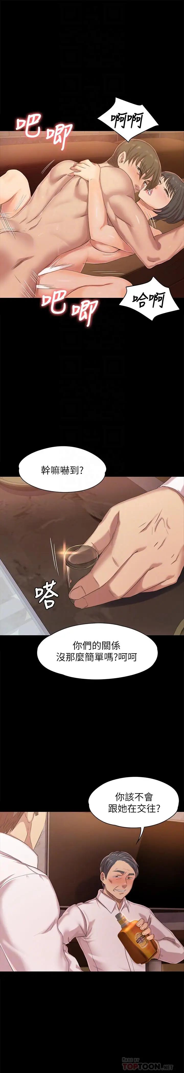 第76话 权经理辞职了 - 第8.jpg页