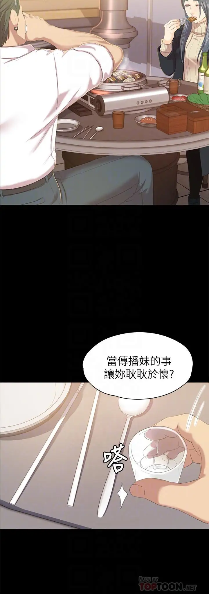 第75话 再相信经理一次 - 第16.jpg页