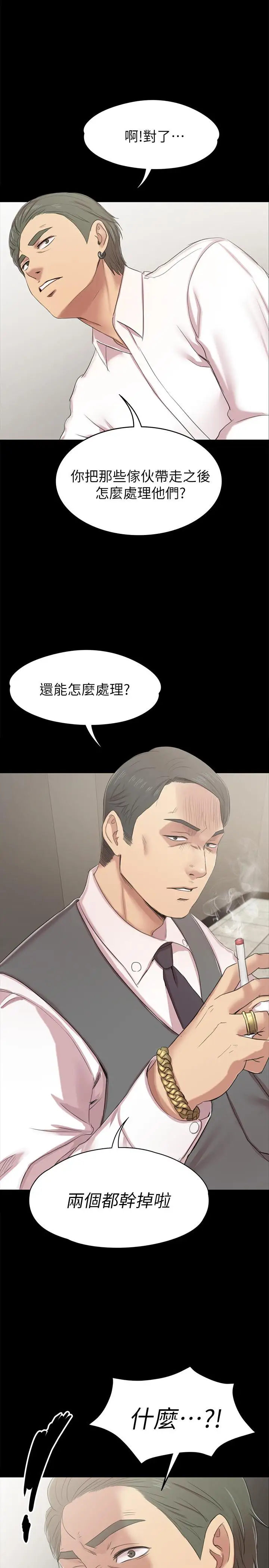 第77话 私密的洩慾方式 - 第1.jpg页