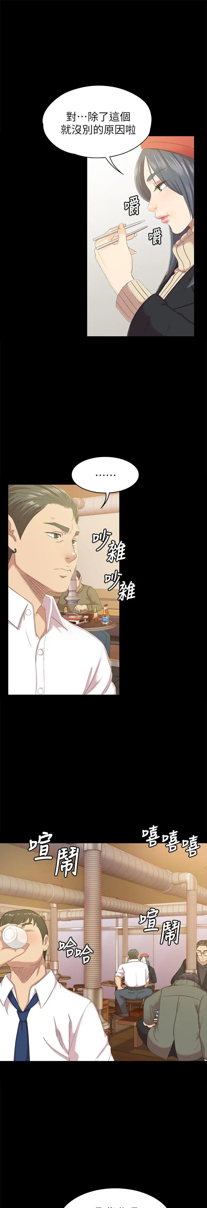第75话 再相信经理一次 - 第17.jpg页