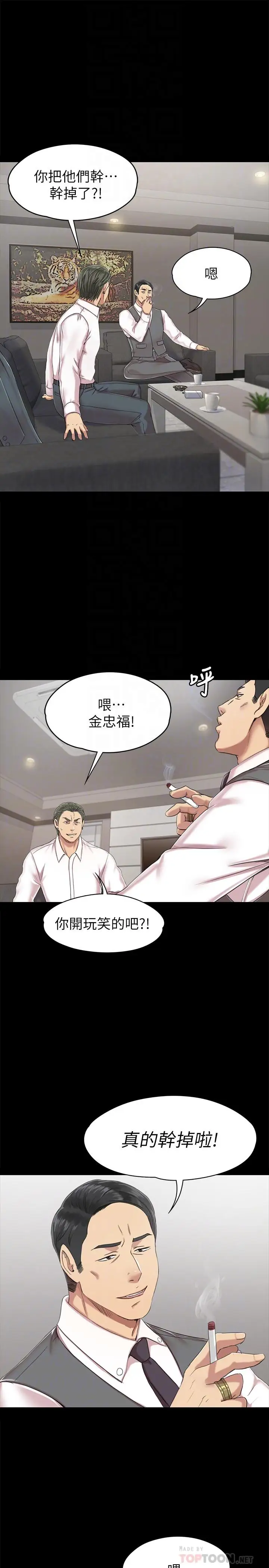 第77话 私密的洩慾方式 - 第4.jpg页