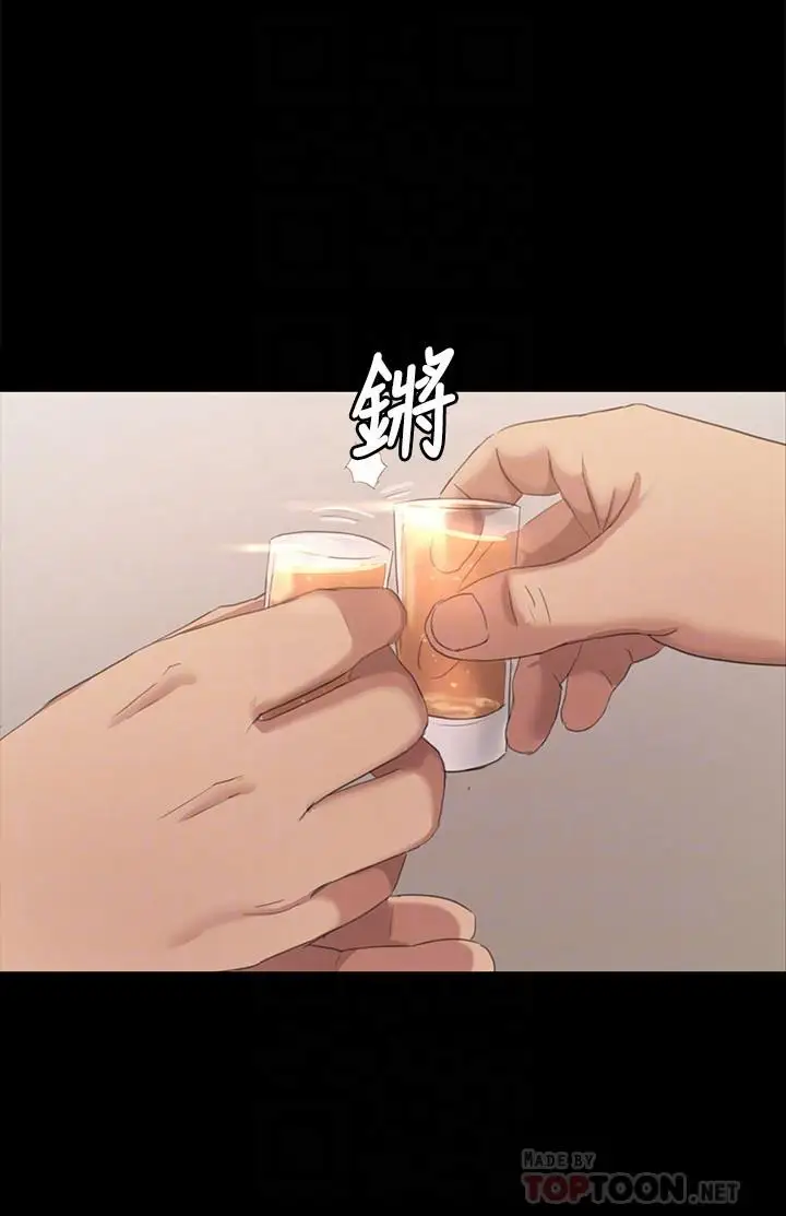 第76话 权经理辞职了 - 第12.jpg页