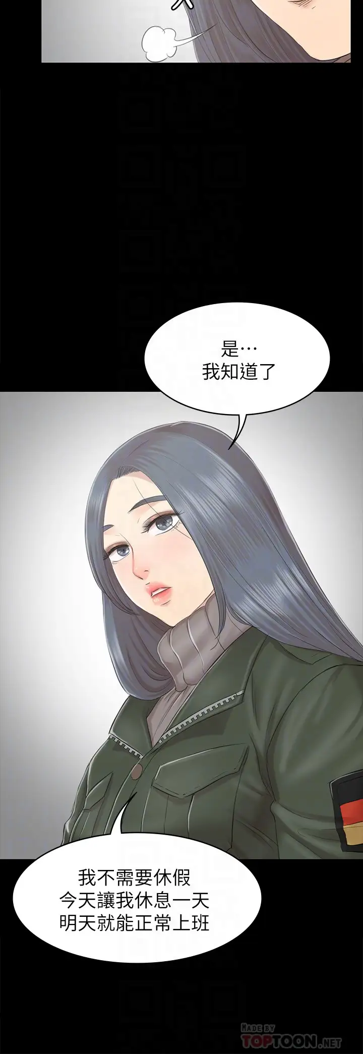 第73话 需要雪熙的男人们 - 第23.jpg页