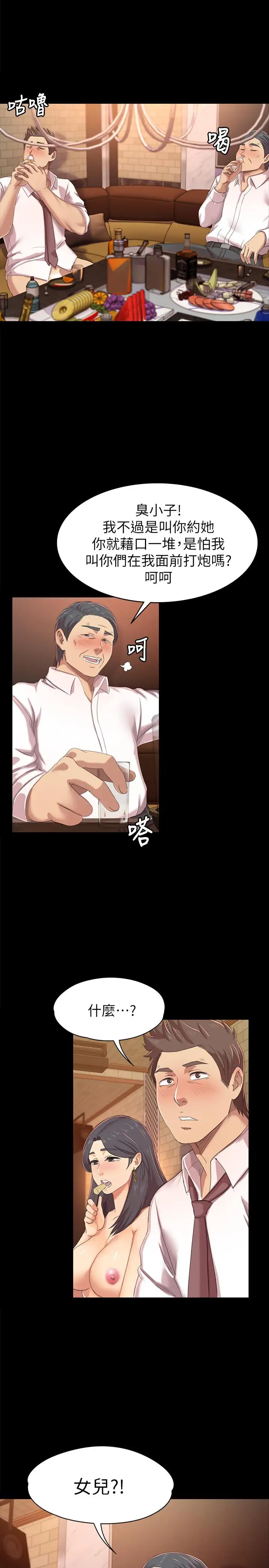 第76话 权经理辞职了 - 第13.jpg页