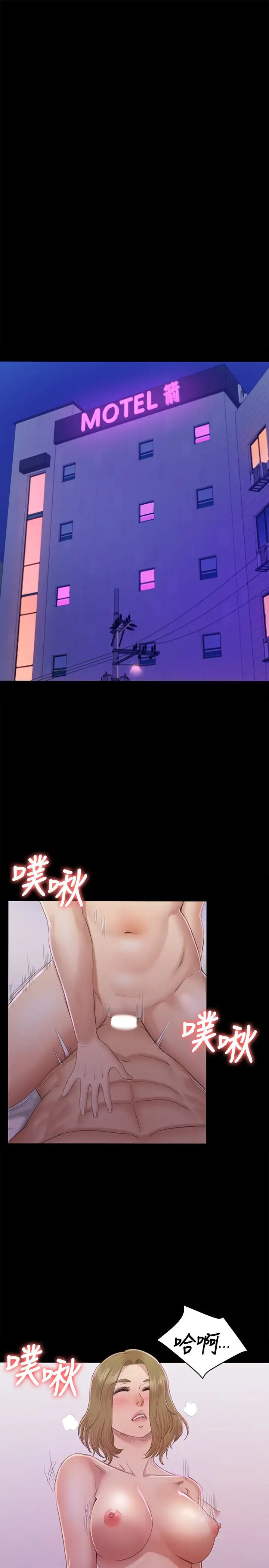 第73话 需要雪熙的男人们 - 第24.jpg页