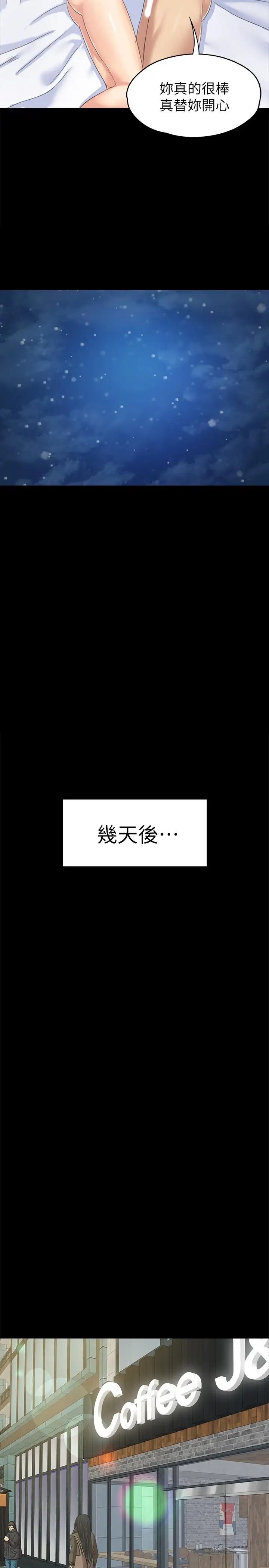 第74话 雪熙与制作人的会面 - 第26.jpg页