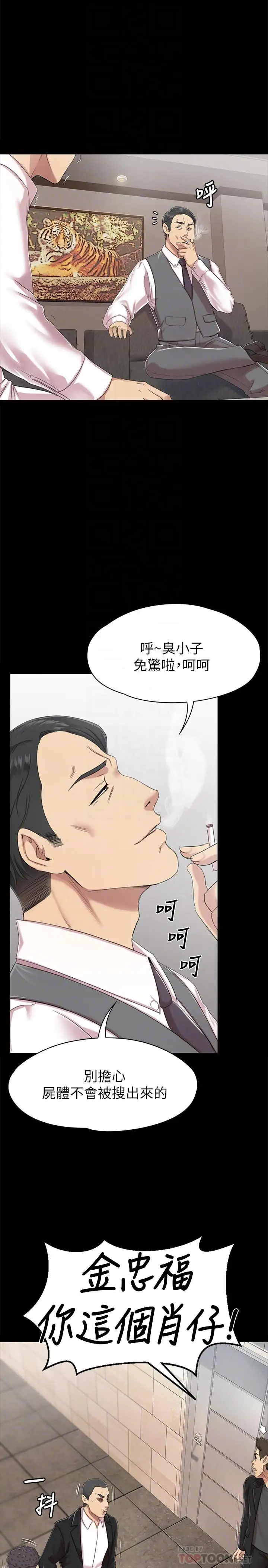 第77话 私密的洩慾方式 - 第6.jpg页