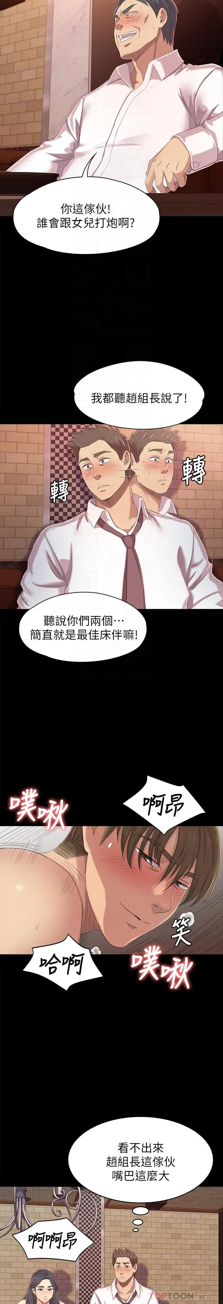 第76话 权经理辞职了 - 第14.jpg页