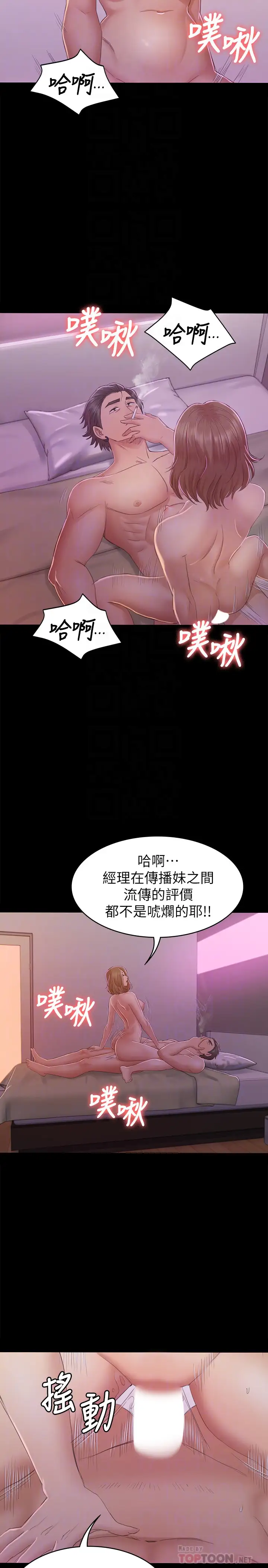 第73话 需要雪熙的男人们 - 第25.jpg页