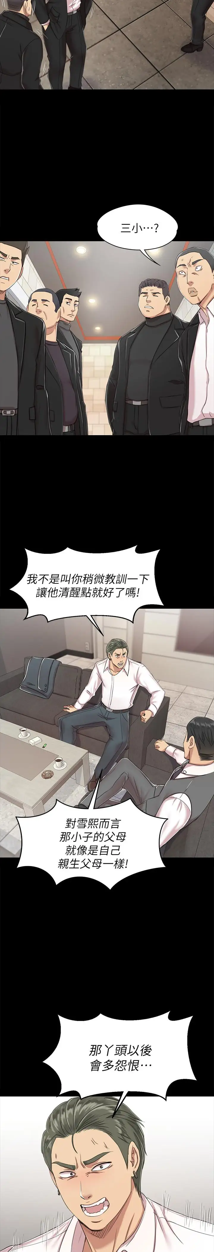 第77话 私密的洩慾方式 - 第7.jpg页