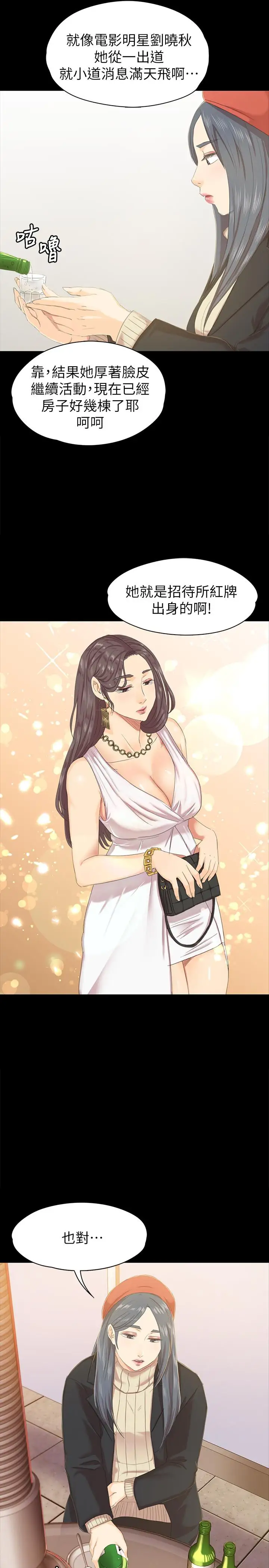 第75话 再相信经理一次 - 第21.jpg页