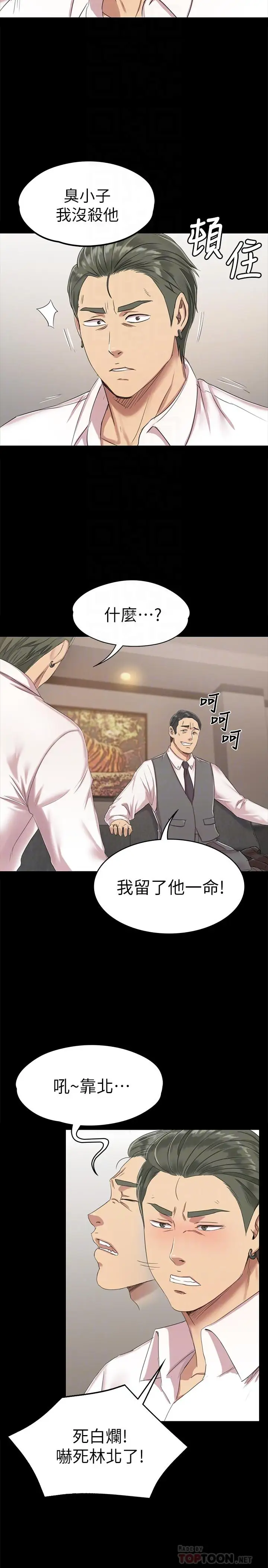 第77话 私密的洩慾方式 - 第8.jpg页