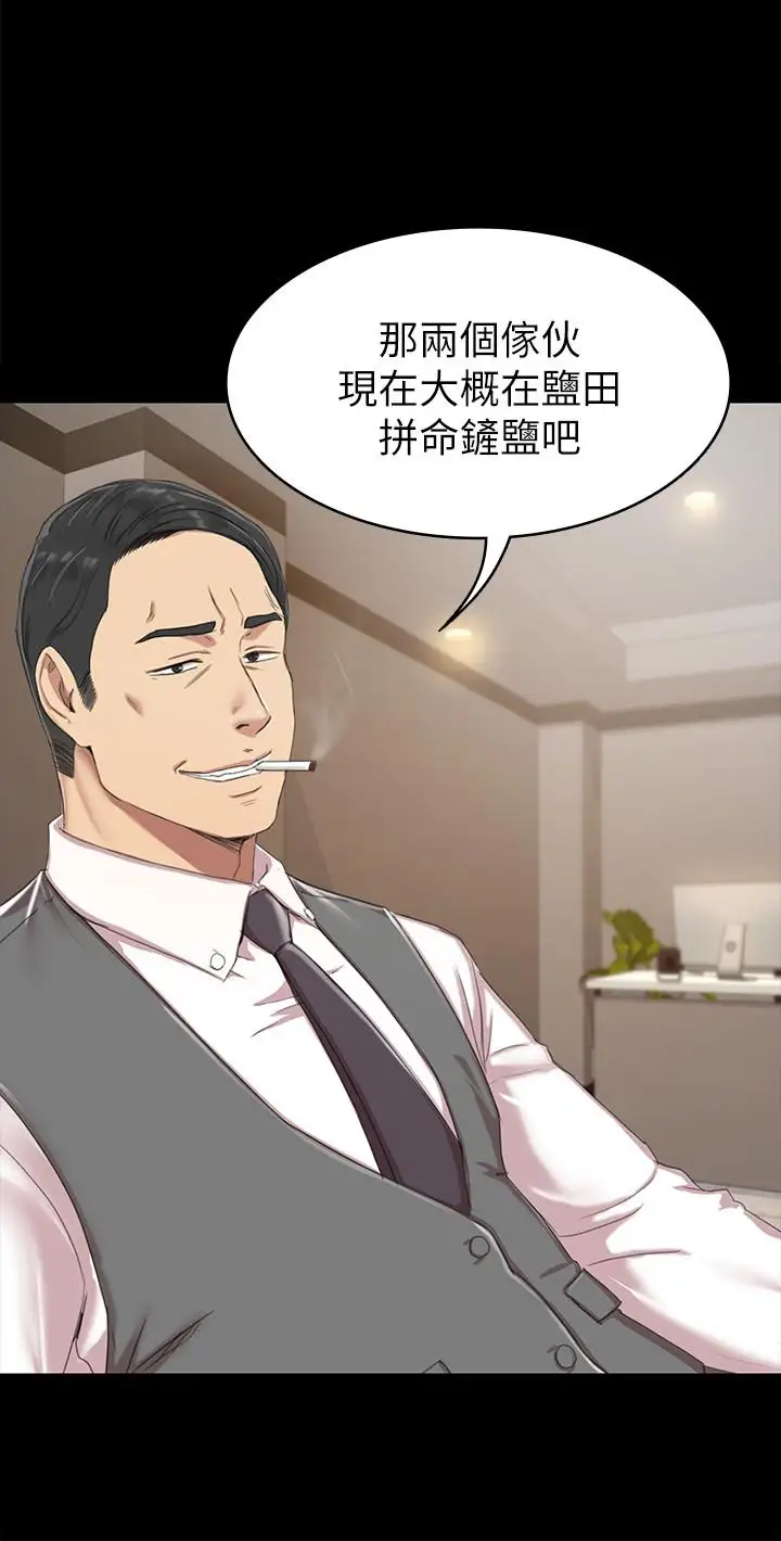 第77话 私密的洩慾方式 - 第9.jpg页